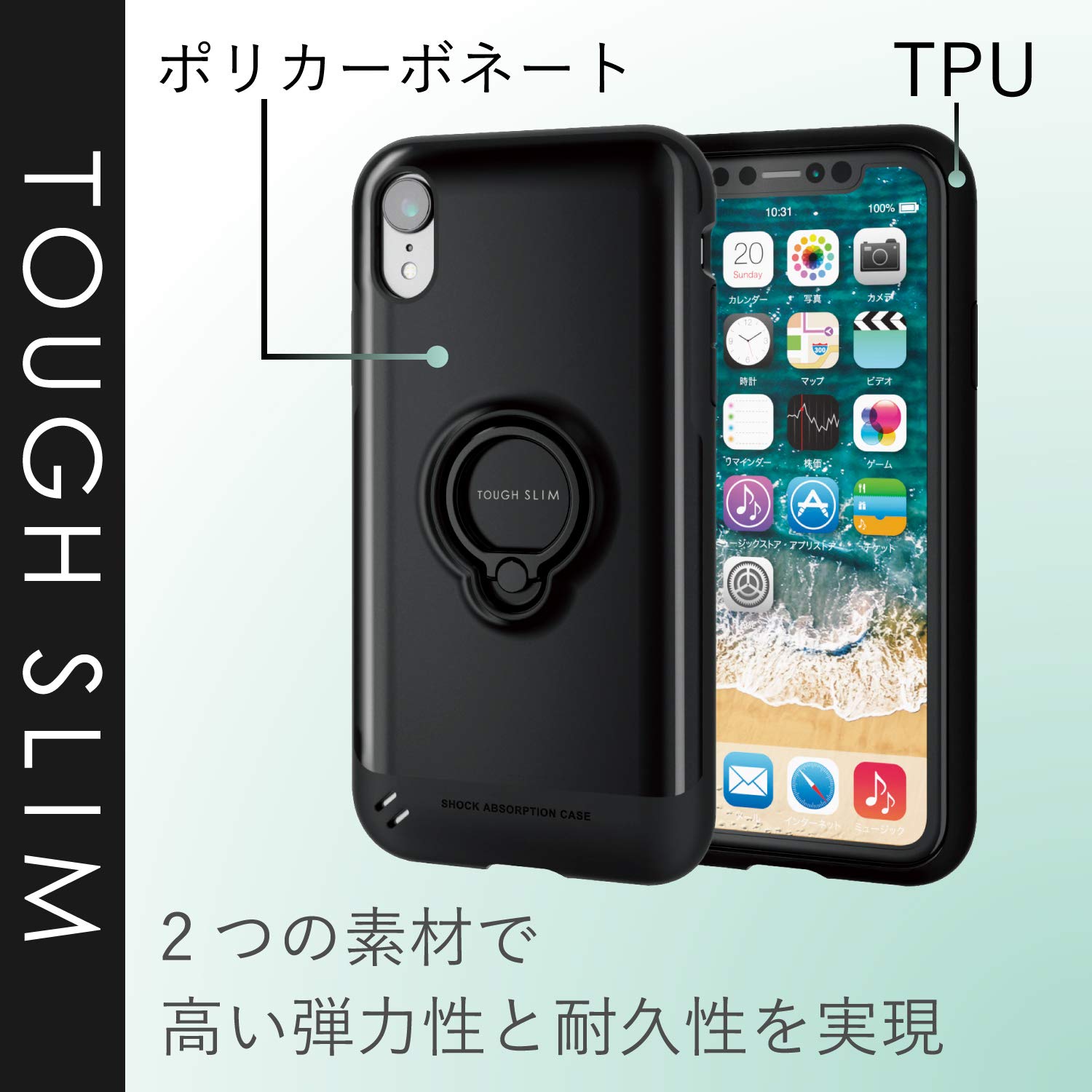 Amazon.co.jp: エレコム iPhone XR/TOUGH SLIM/リング付/ブラック PM